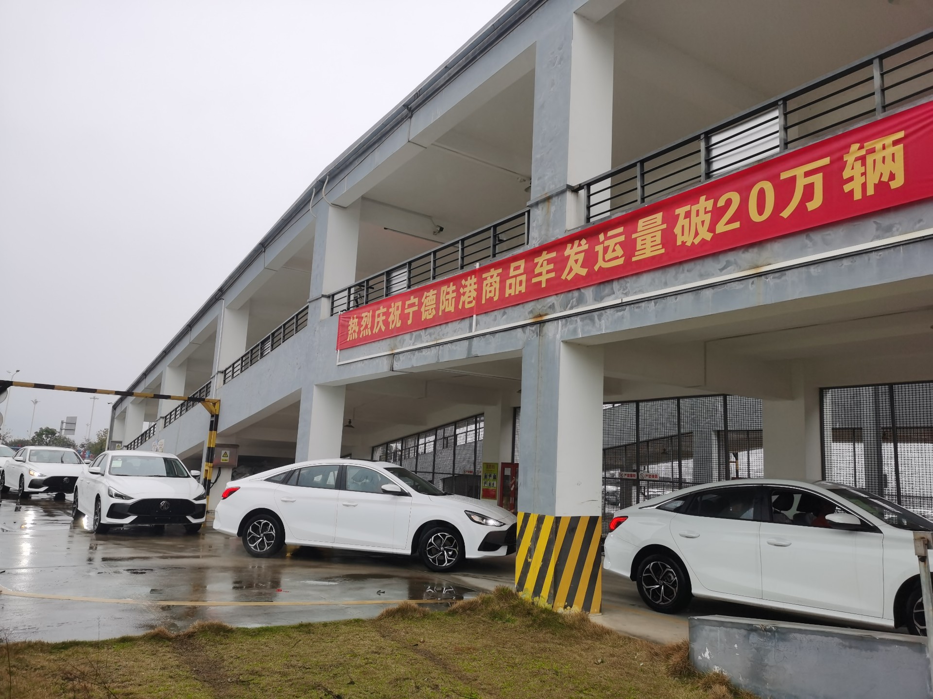 突破20萬(wàn)臺！寧德陸港喜提首季“開(kāi)門(mén)紅”，張長(cháng)明拍攝2.jpg